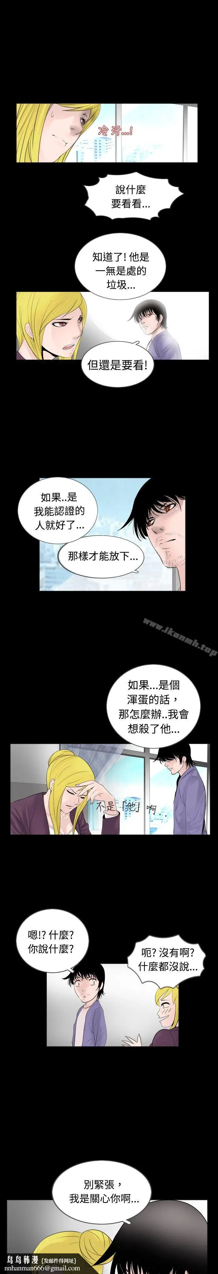 漫画《新进训育(完结)》第30话第9张图