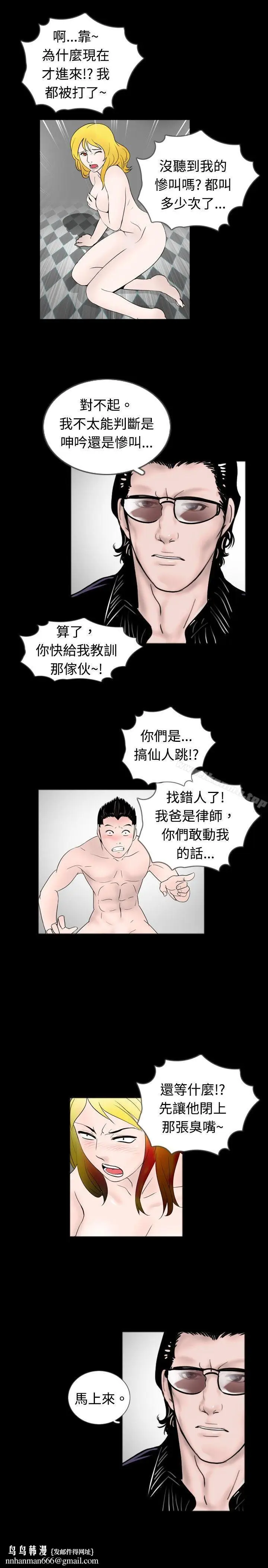 漫画《新进训育(完结)》第43话第9张图