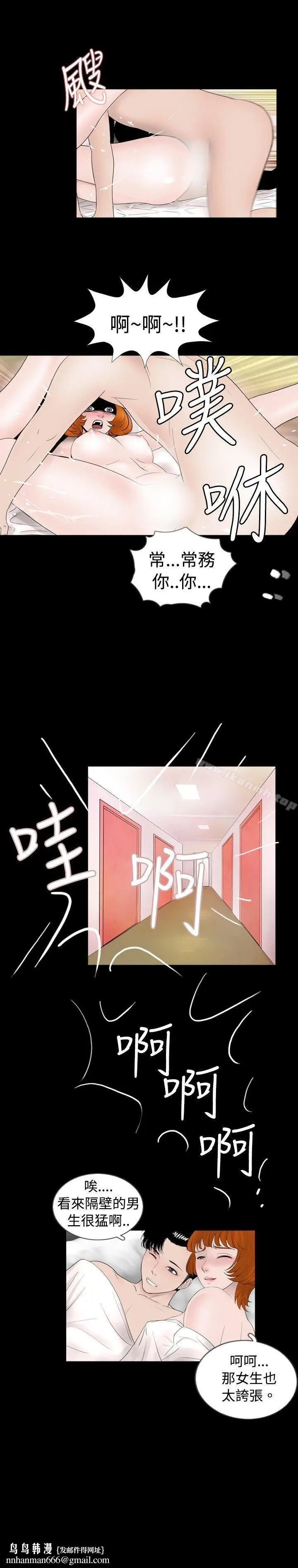 漫画《新进训育(完结)》第38话第15张图