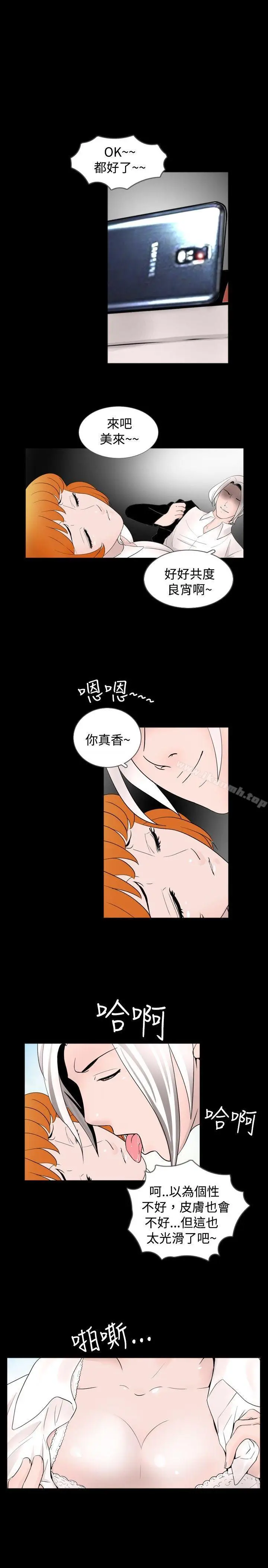 漫画《新进训育(完结)》第38话第7张图