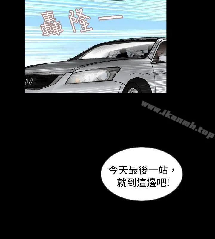 漫画《新进训育(完结)》第58话第16张图