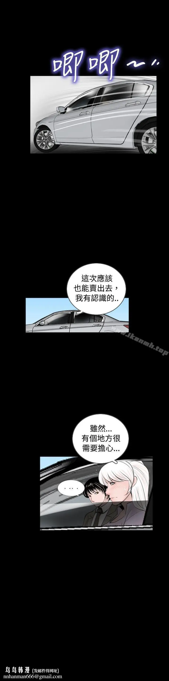 漫画《新进训育(完结)》第58话第17张图