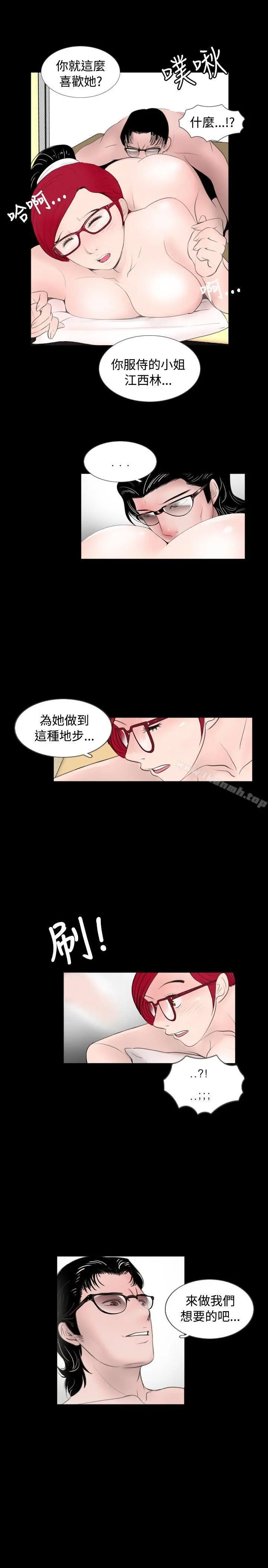 漫画《新进训育(完结)》第58话第7张图