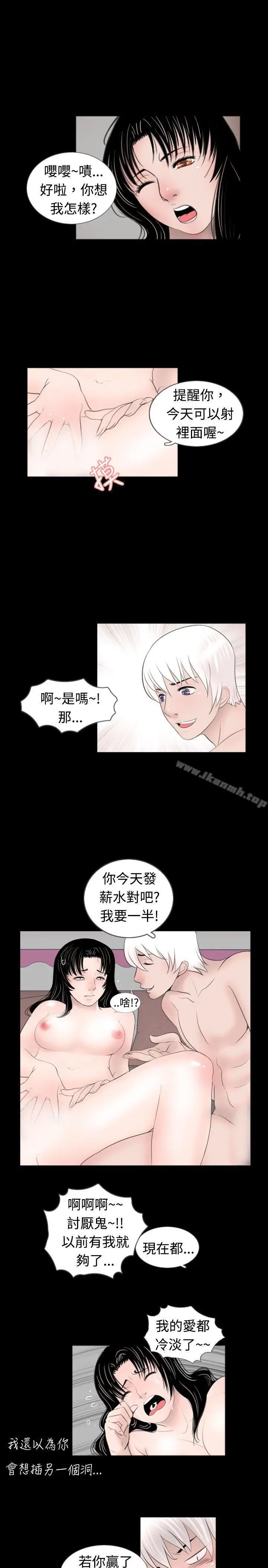 漫画《新进训育(完结)》第50话第13张图