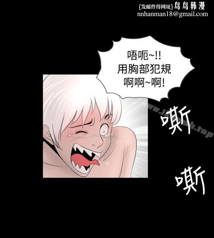 漫画《新进训育(完结)》第50话第8张图