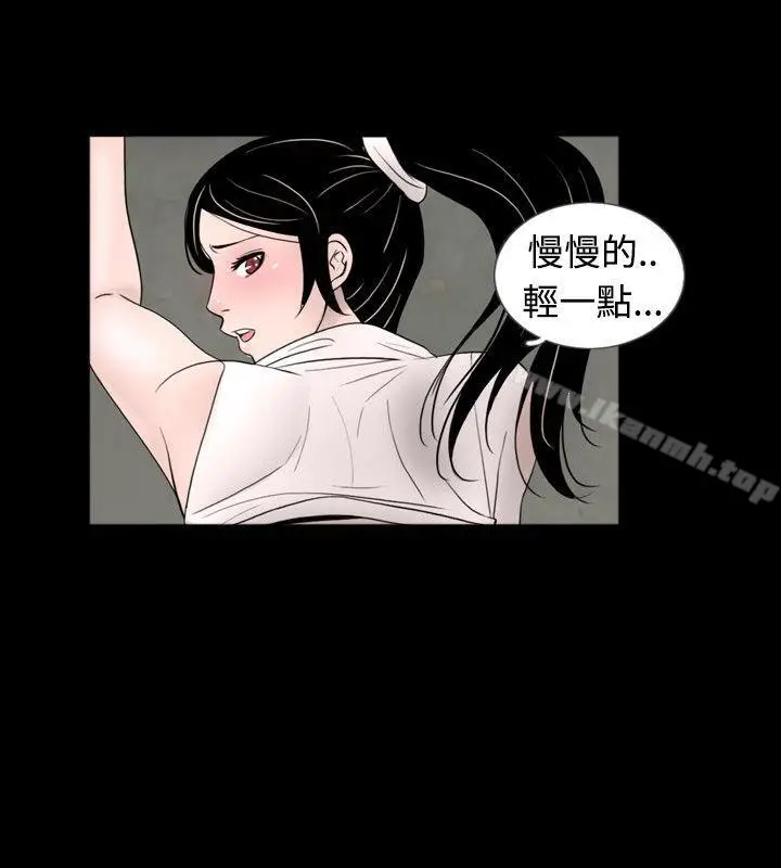 漫画《新进训育(完结)》第32话第10张图