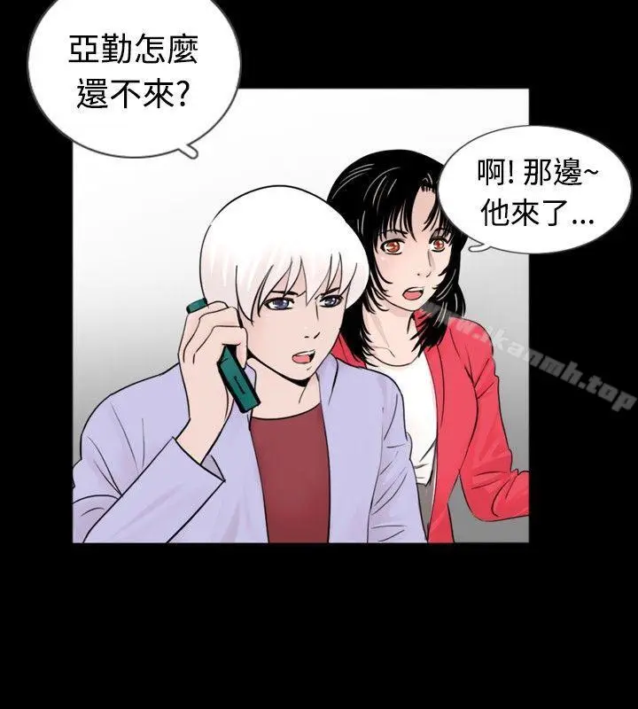 漫画《新进训育(完结)》第32话第14张图