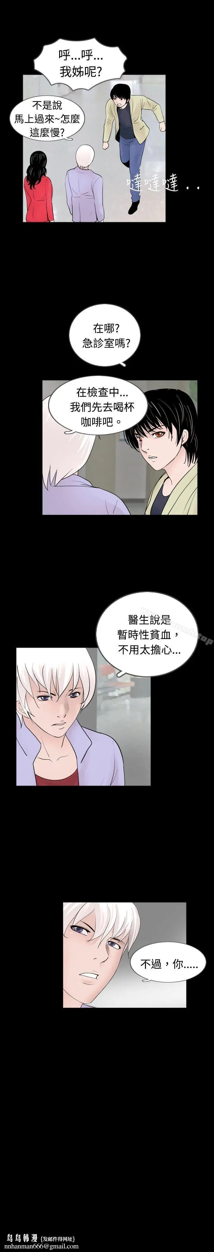 漫画《新进训育(完结)》第32话第15张图