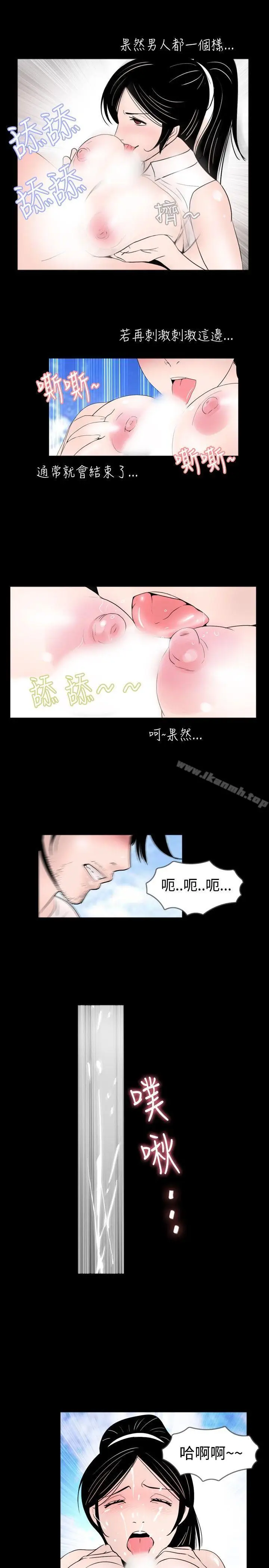 漫画《新进训育(完结)》第32话第5张图