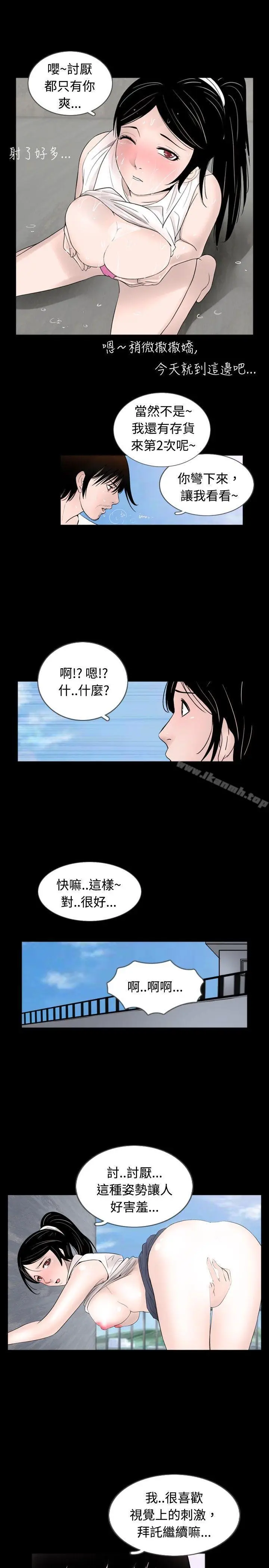 漫画《新进训育(完结)》第32话第7张图