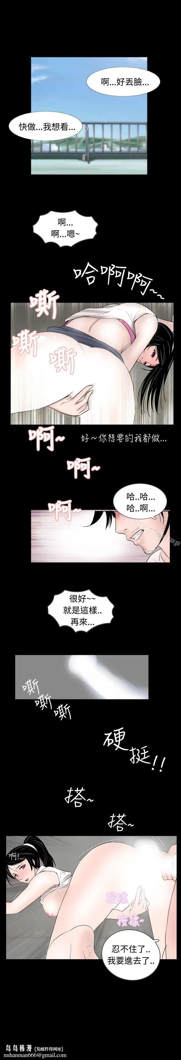 漫画《新进训育(完结)》第32话第9张图