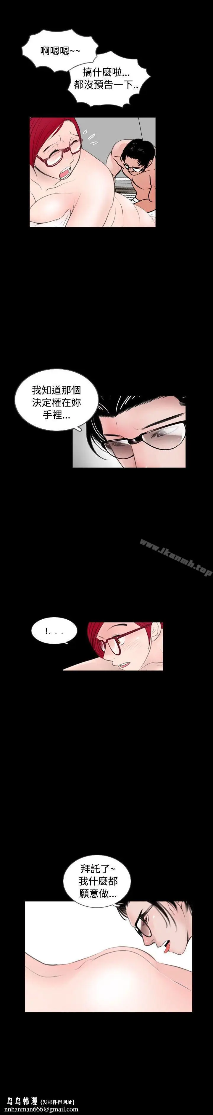 漫画《新进训育(完结)》第57话第17张图