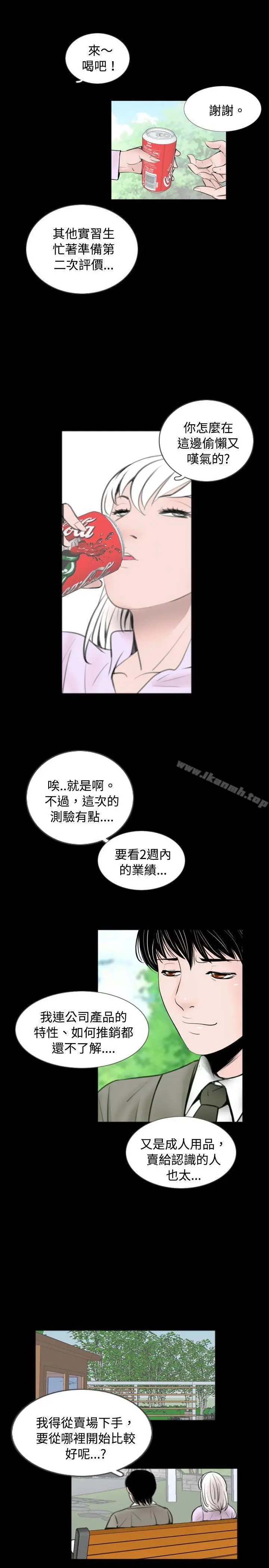 漫画《新进训育(完结)》第57话第3张图