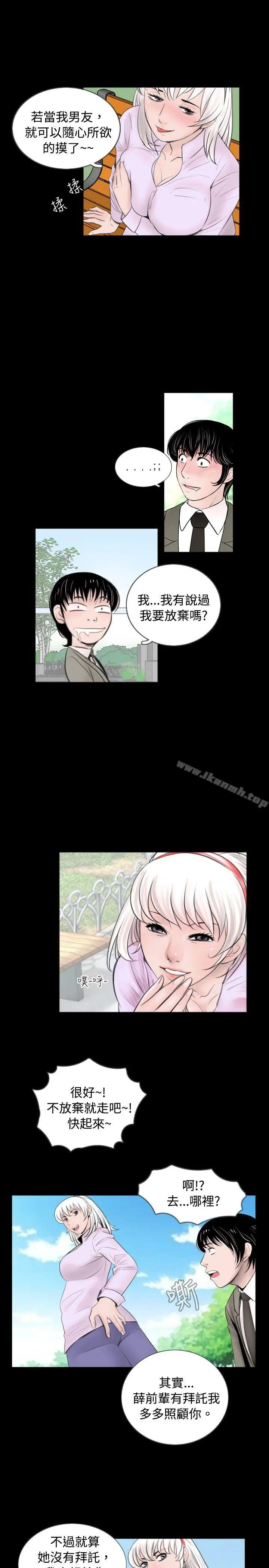 漫画《新进训育(完结)》第57话第7张图