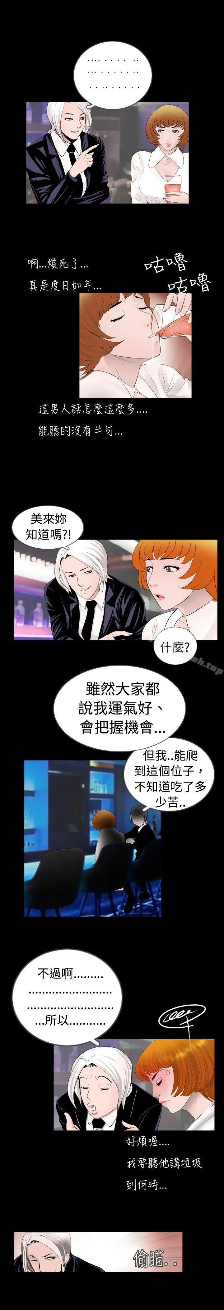 漫画《新进训育(完结)》第36话第13张图