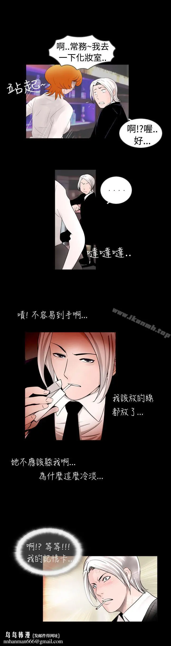 漫画《新进训育(完结)》第36话第15张图