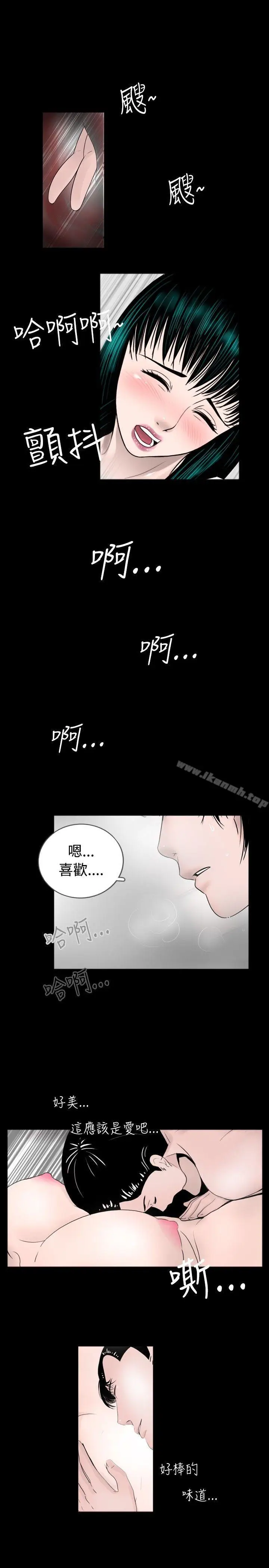 漫画《新进训育(完结)》第36话第7张图
