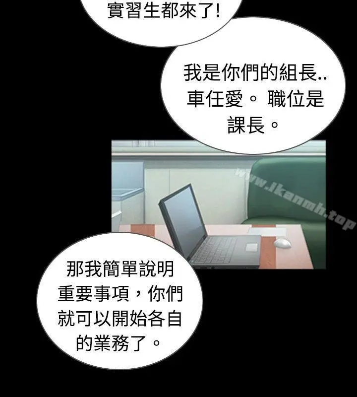 漫画《新进训育(完结)》第41话第12张图