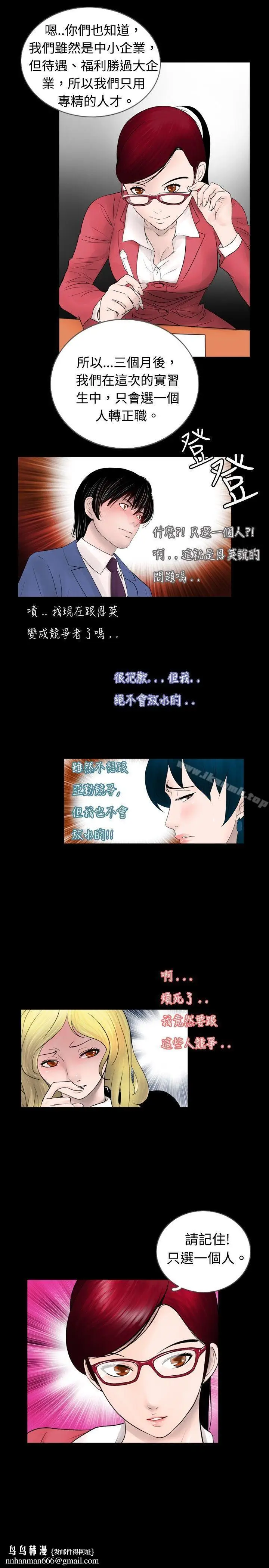 漫画《新进训育(完结)》第41话第13张图
