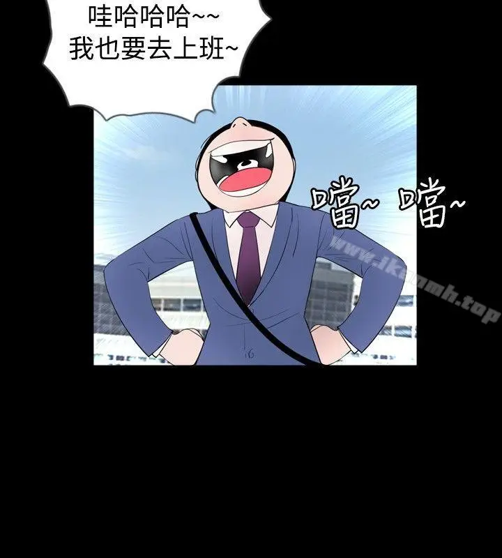 漫画《新进训育(完结)》第41话第4张图