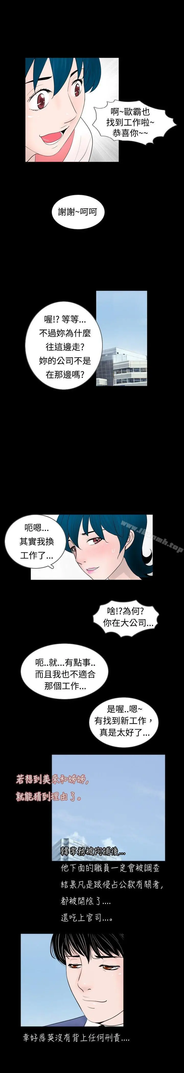 漫画《新进训育(完结)》第41话第5张图