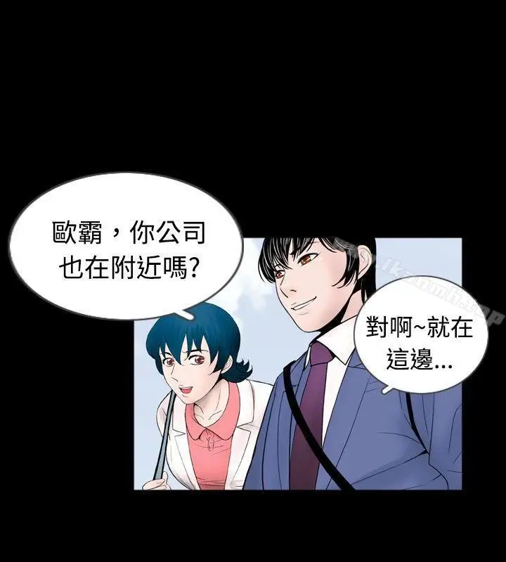 漫画《新进训育(完结)》第41话第6张图