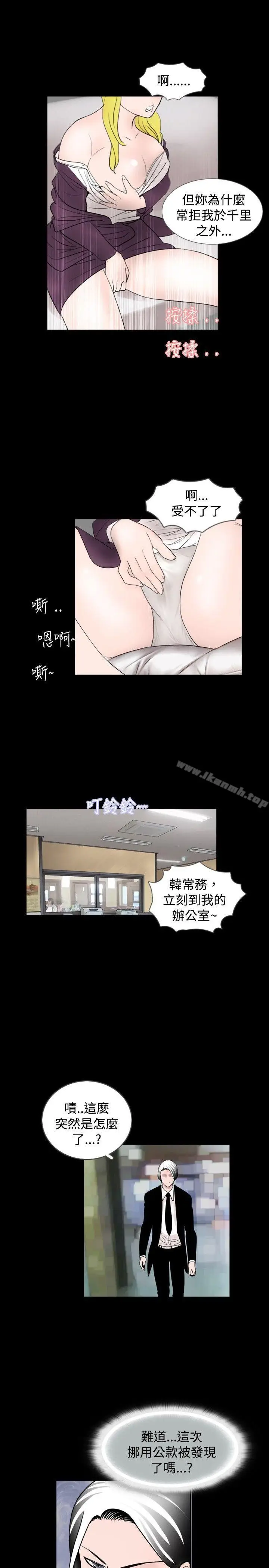 漫画《新进训育(完结)》第33话第11张图
