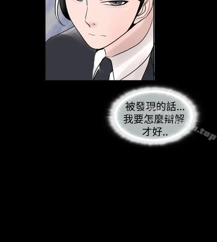 漫画《新进训育(完结)》第33话第12张图