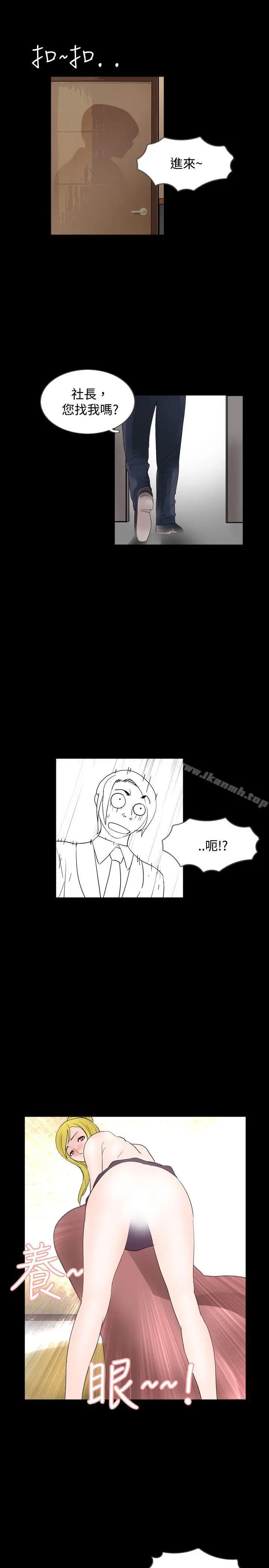 漫画《新进训育(完结)》第33话第13张图