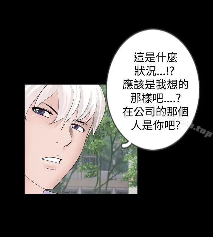 漫画《新进训育(完结)》第33话第2张图
