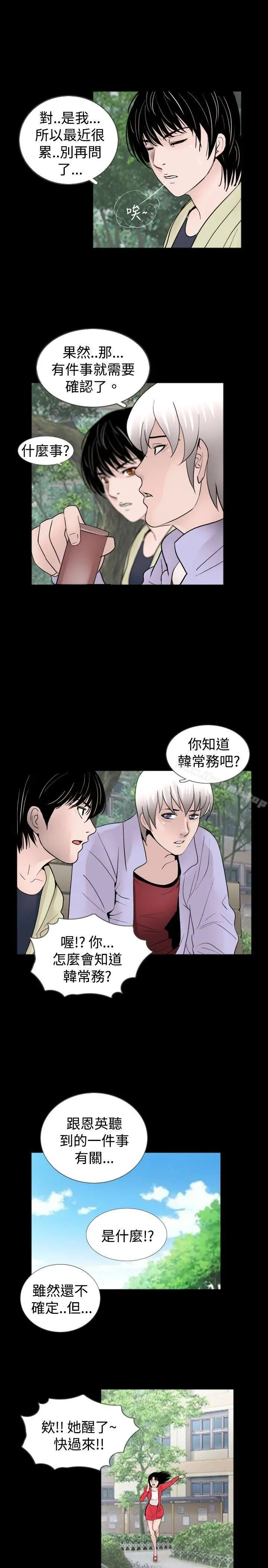 漫画《新进训育(完结)》第33话第3张图