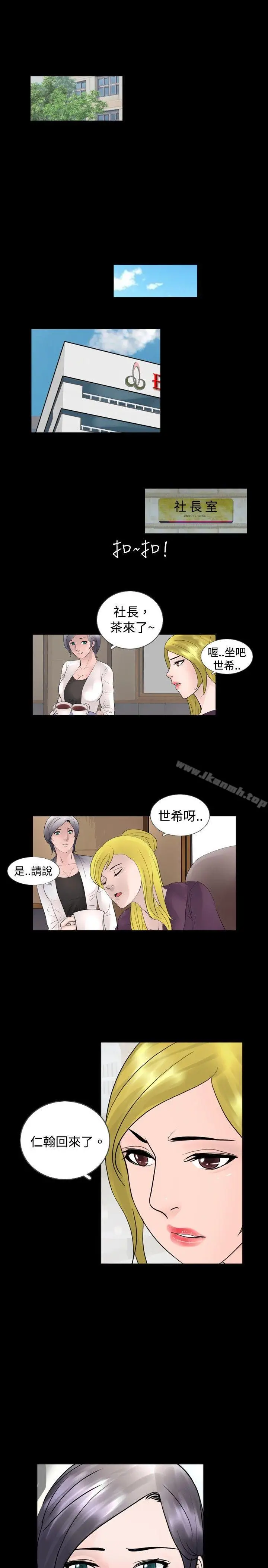 漫画《新进训育(完结)》第33话第5张图