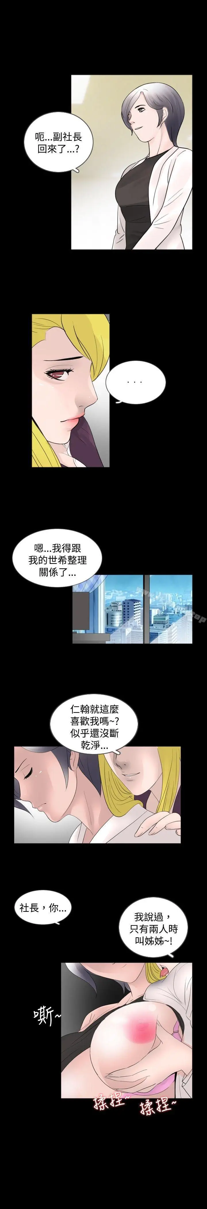 漫画《新进训育(完结)》第33话第7张图