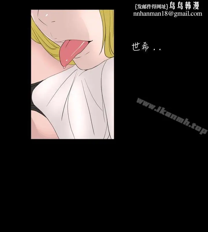 漫画《新进训育(完结)》第33话第8张图