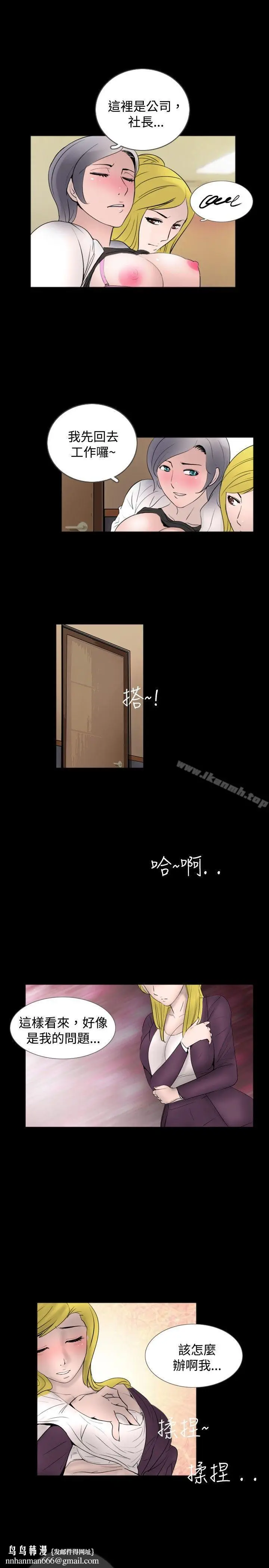 漫画《新进训育(完结)》第33话第9张图