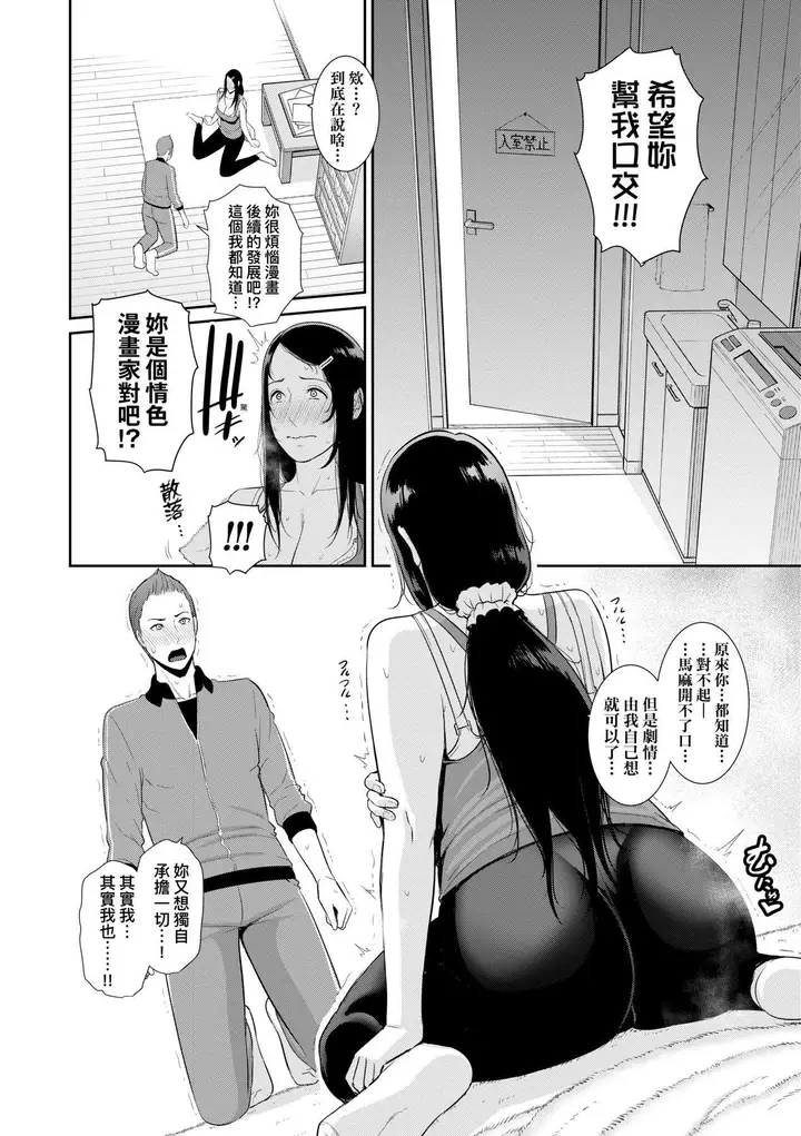 漫画《友达の母亲》友达の母亲｜夏日1第117张图