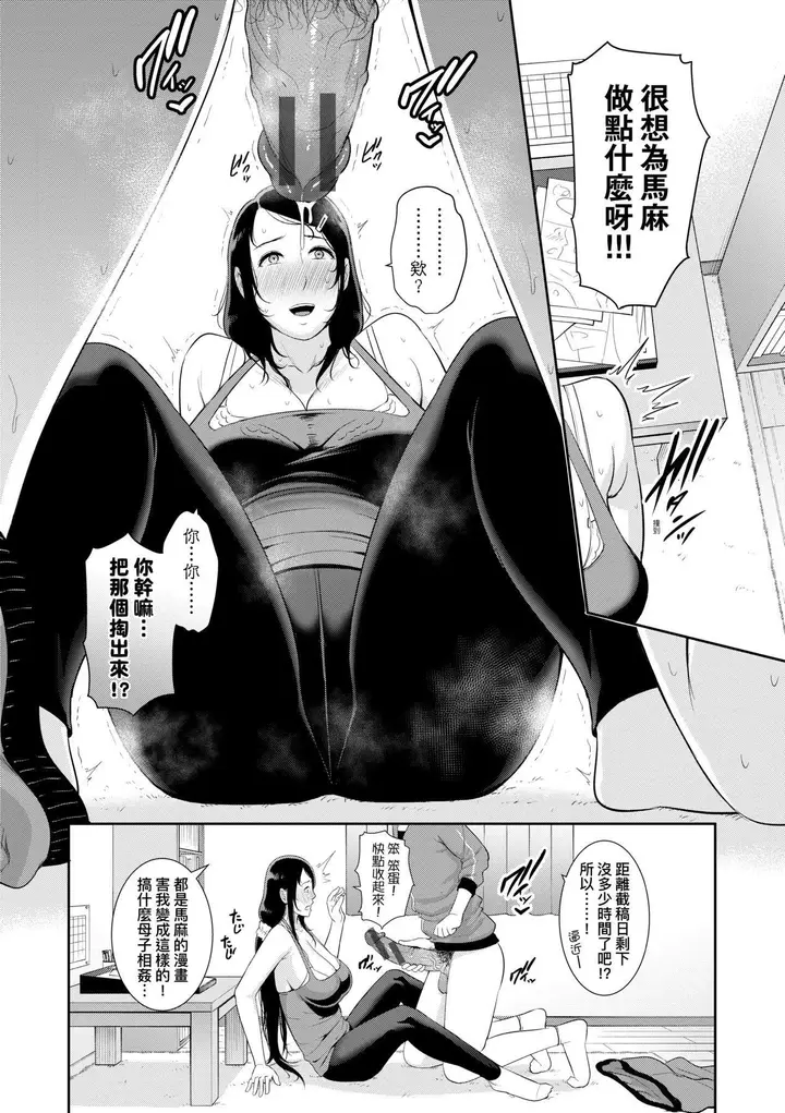 漫画《友达の母亲》友达の母亲｜夏日1第118张图