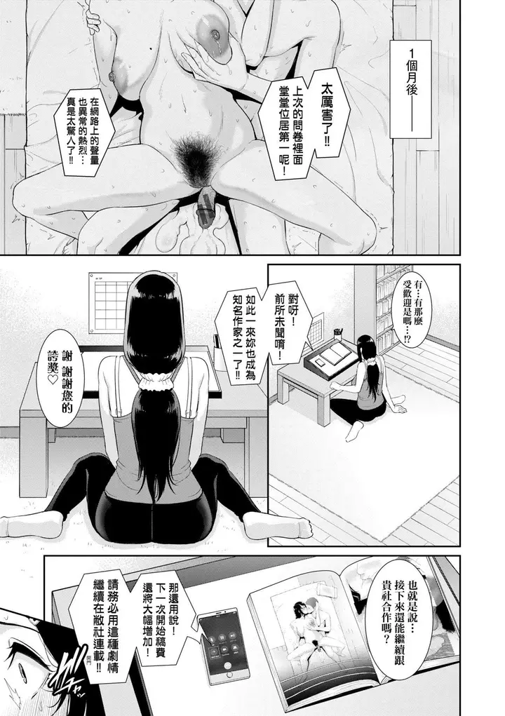 漫画《友达の母亲》友达の母亲｜夏日1第140张图