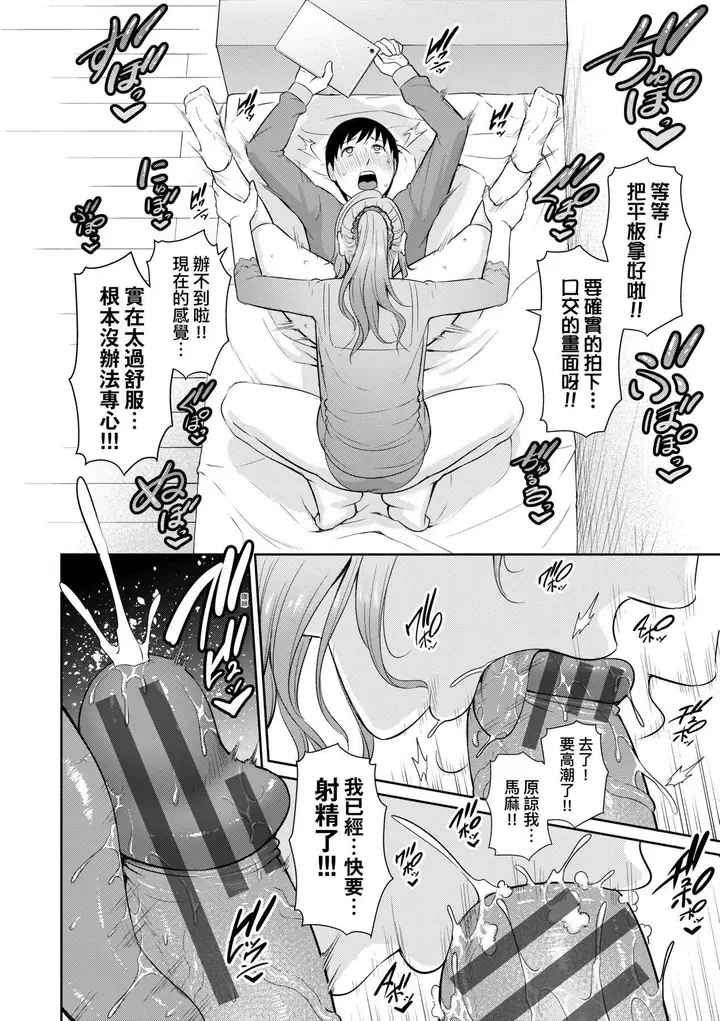 漫画《友达の母亲》友达の母亲｜夏日1第151张图