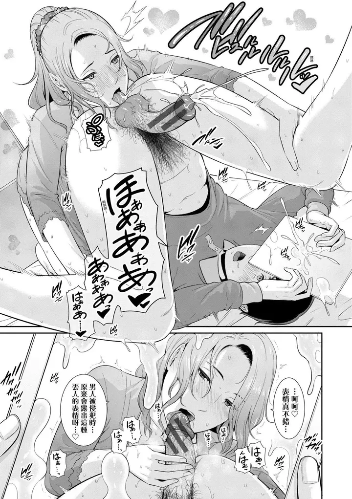漫画《友达の母亲》友达の母亲｜夏日1第152张图