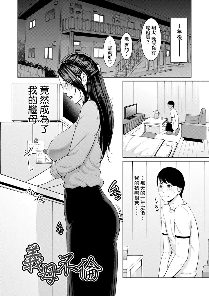 漫画《友达の母亲》友达の母亲｜夏日1第171张图