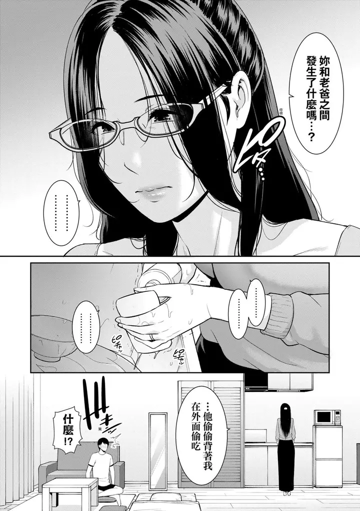 漫画《友达の母亲》友达の母亲｜夏日1第173张图