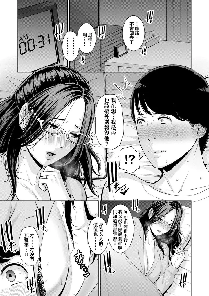 漫画《友达の母亲》友达の母亲｜夏日1第176张图