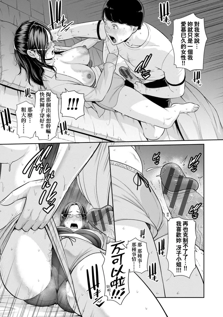 漫画《友达の母亲》友达の母亲｜夏日1第180张图