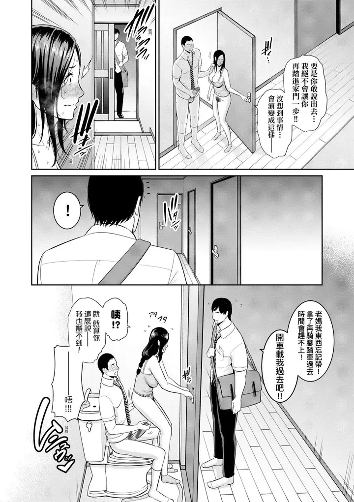 漫画《友达の母亲》友达の母亲｜夏日1第19张图