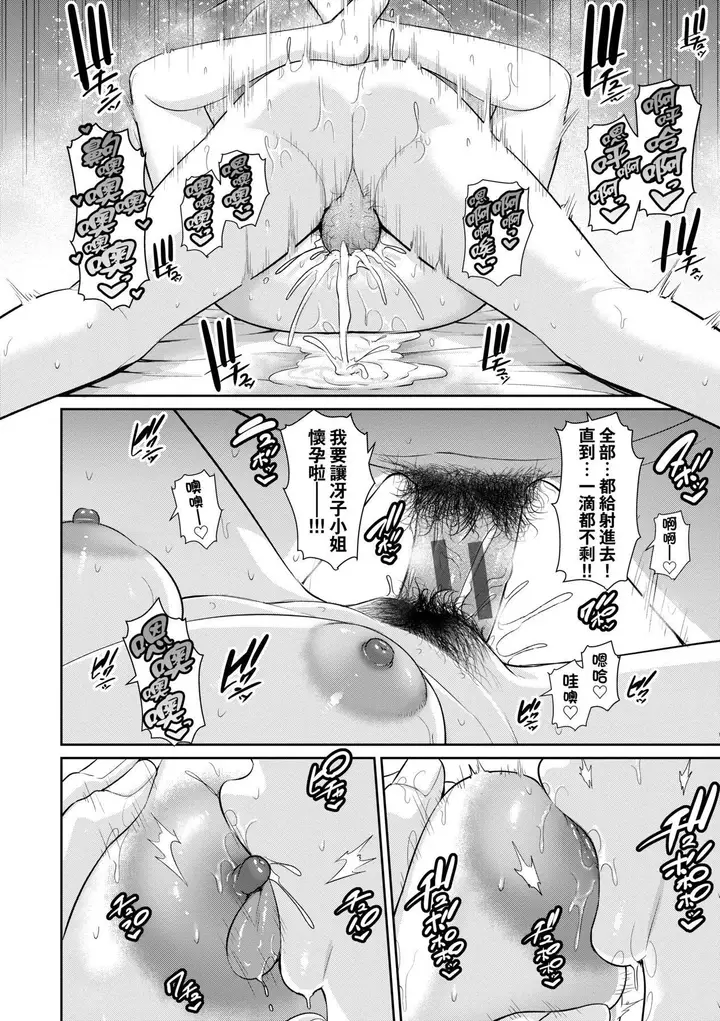 漫画《友达の母亲》友达の母亲｜夏日1第193张图