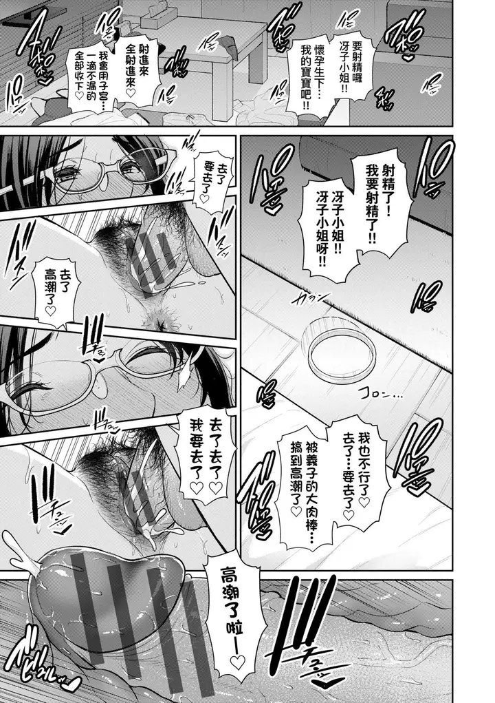 漫画《友达の母亲》友达の母亲｜夏日1第196张图