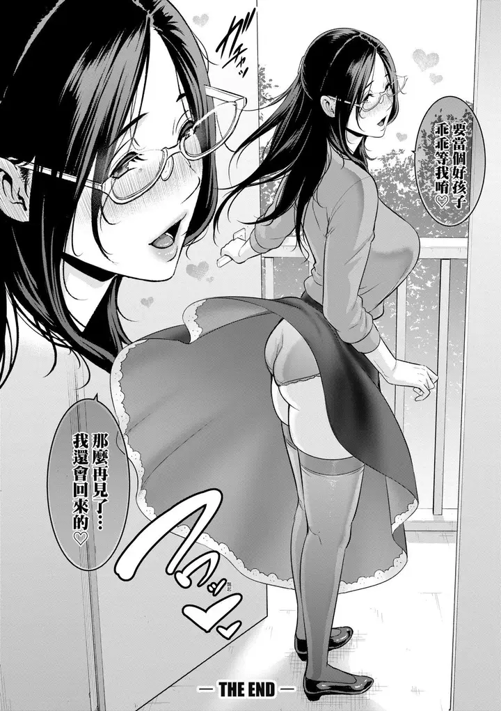 漫画《友达の母亲》友达の母亲｜夏日1第201张图
