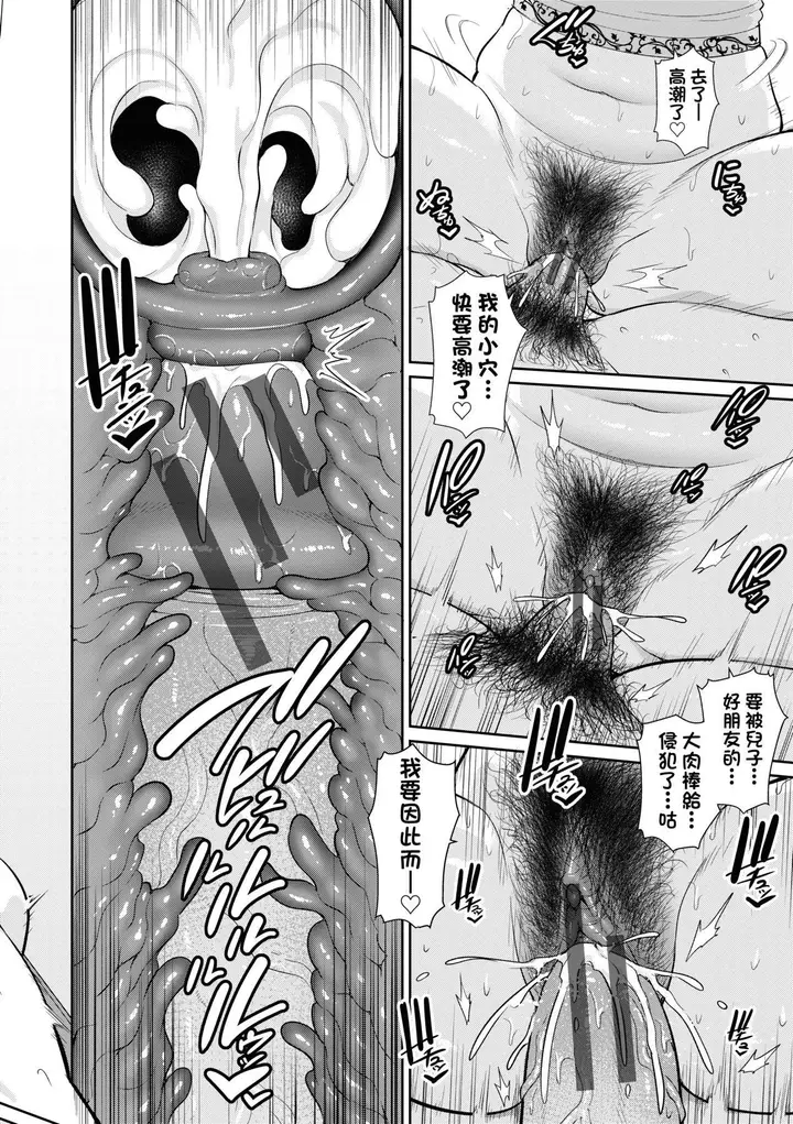 漫画《友达の母亲》友达の母亲｜夏日1第27张图