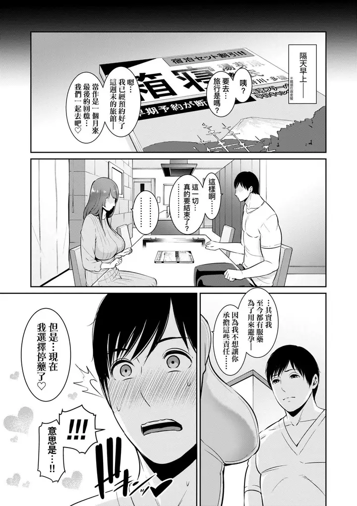 漫画《友达の母亲》続・友达の母亲｜续第116张图